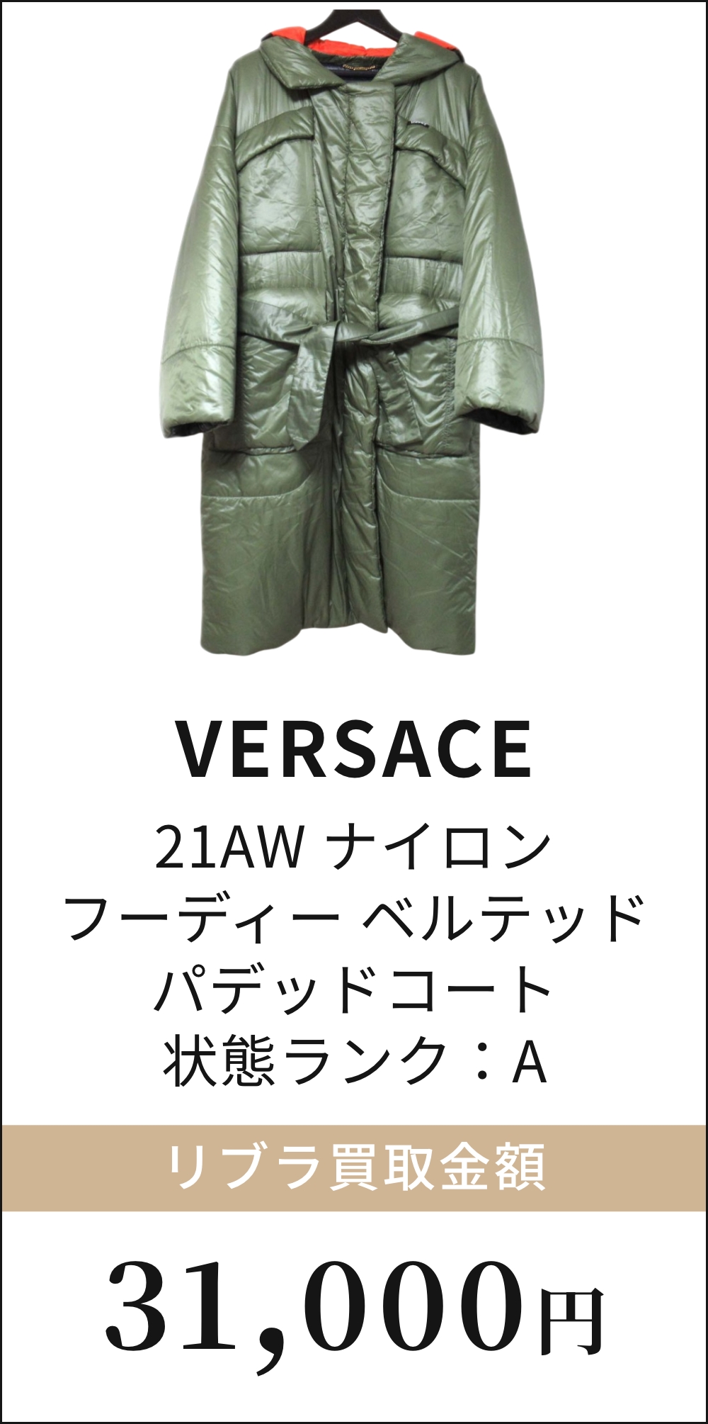 21AW ナイロン フーディー ベルテッド パデッドコート