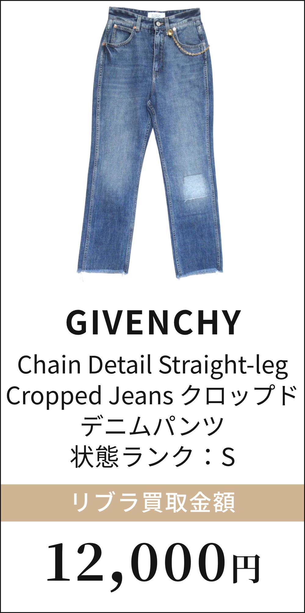 Chain Detail Straight-leg Cropped Jeans クロップド デニムパンツ