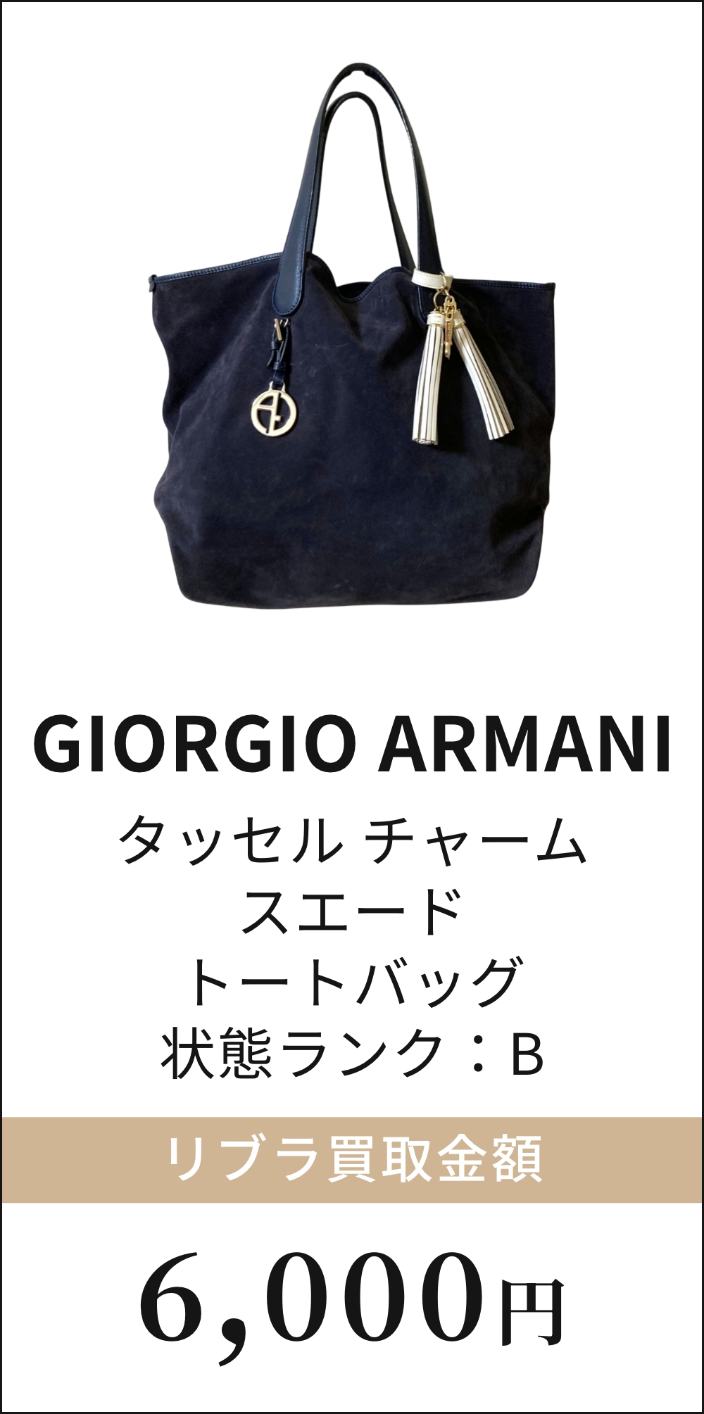 タッセル チャーム スエード トートバッグ