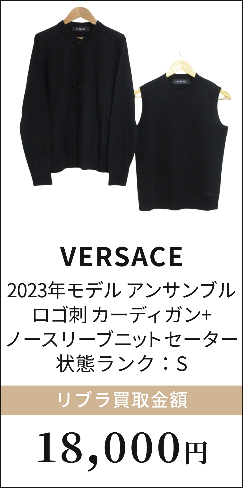 2023年モデル アンサンブル ロゴ刺 カーディガン+ノースリーブニット セーター