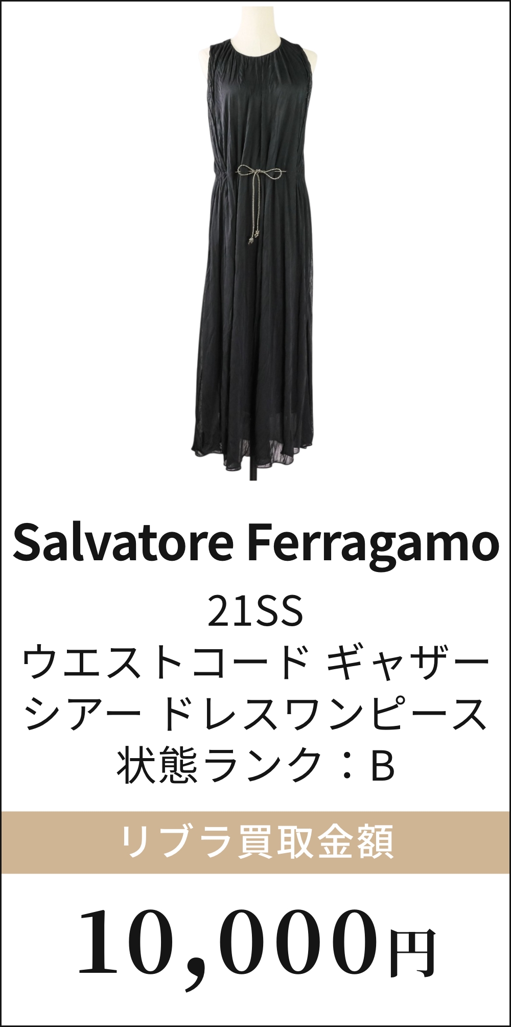 21SS ウエストコード ギャザー シアー ドレスワンピース