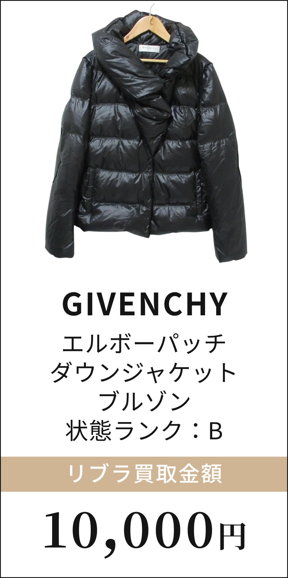 エルボーパッチ ダウンジャケット ブルゾン