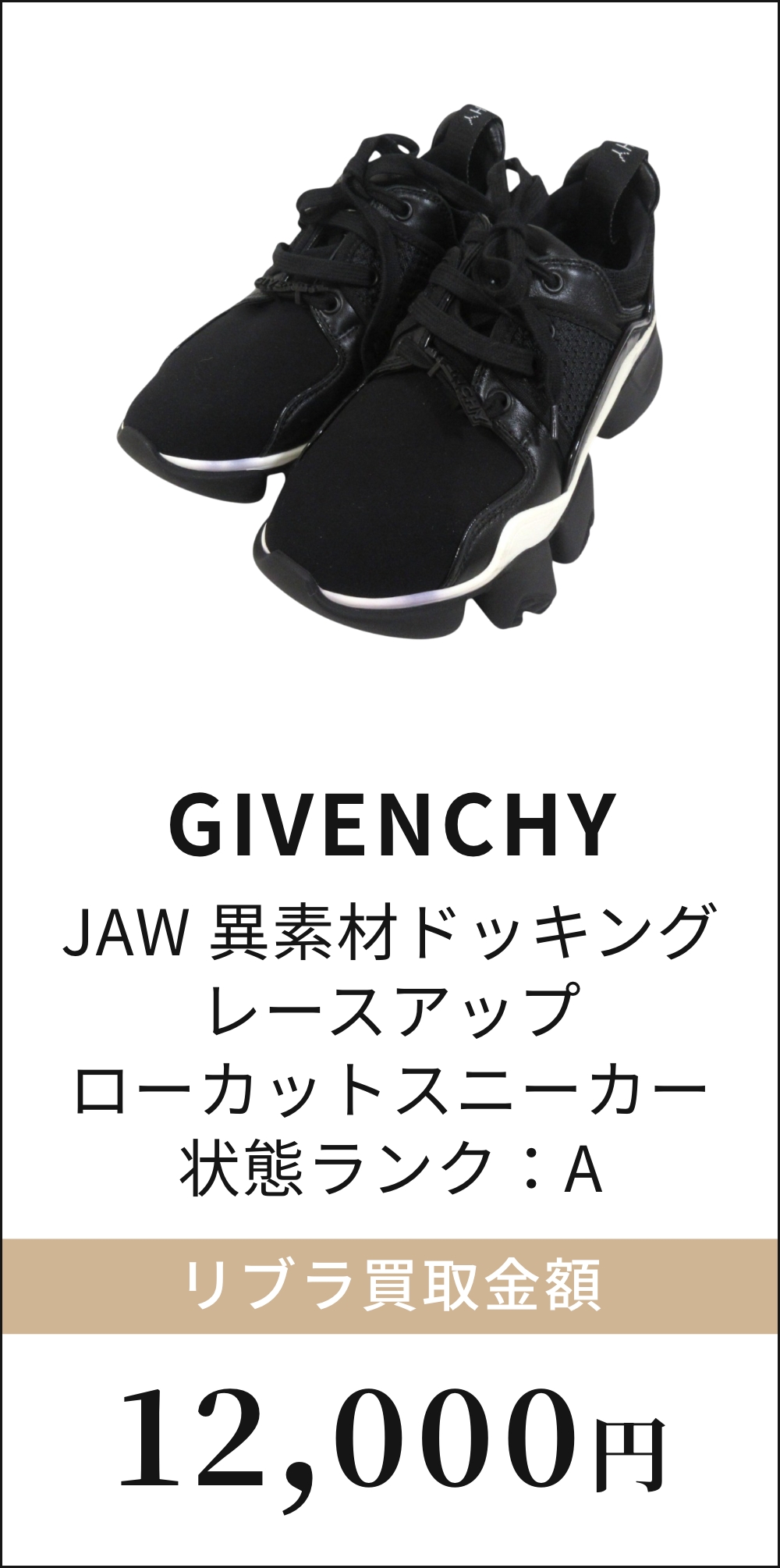 JAW 異素材ドッキング レースアップ ローカットスニーカー
