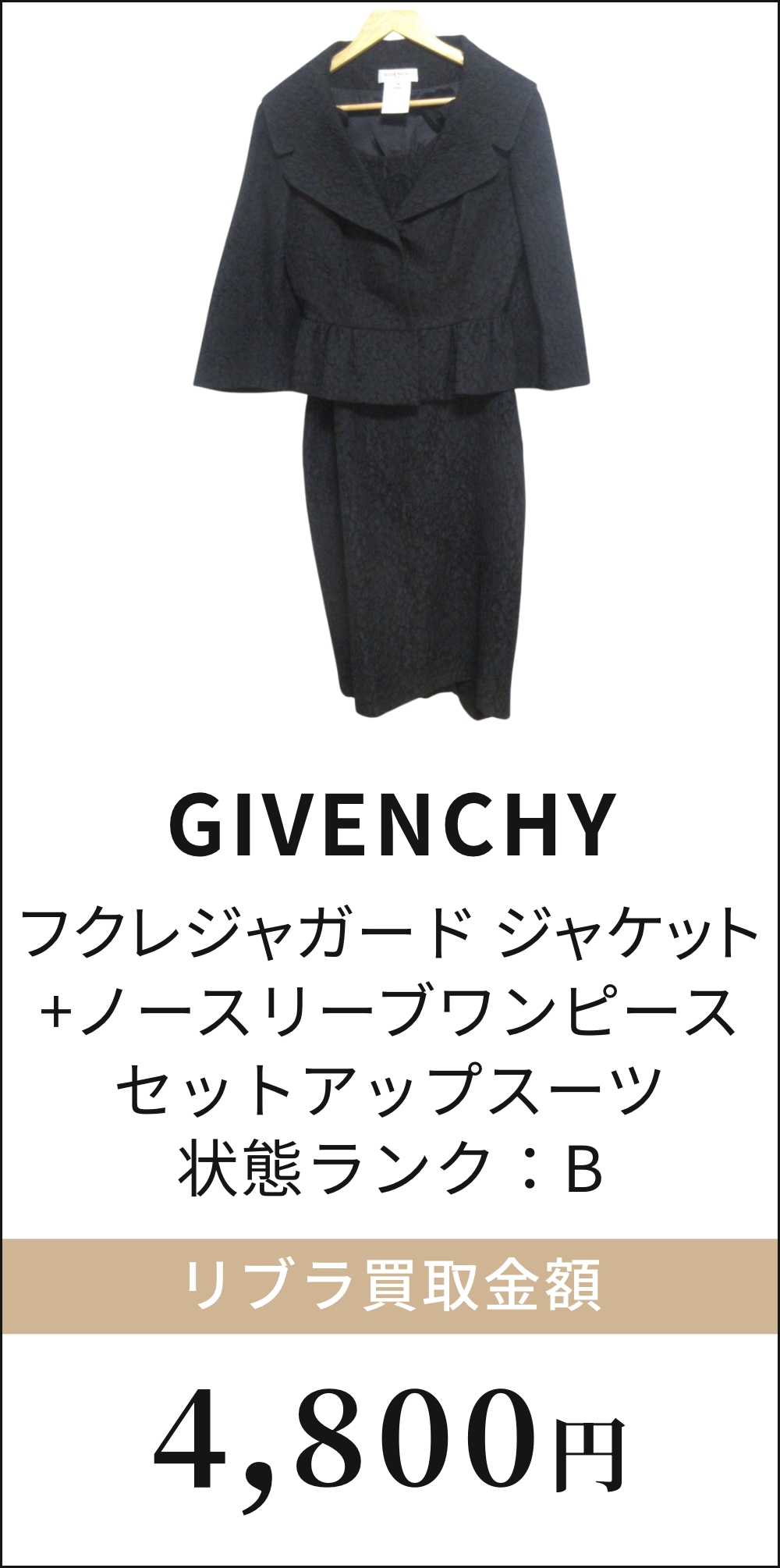 フクレジャガード ジャケット+ノースリーブワンピース セットアップスーツ