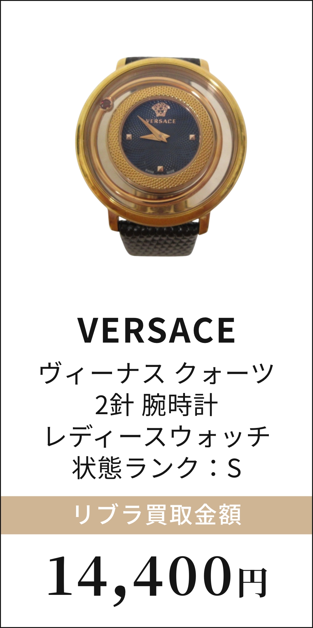 ヴィーナス クォーツ 2針 腕時計 レディースウォッチ