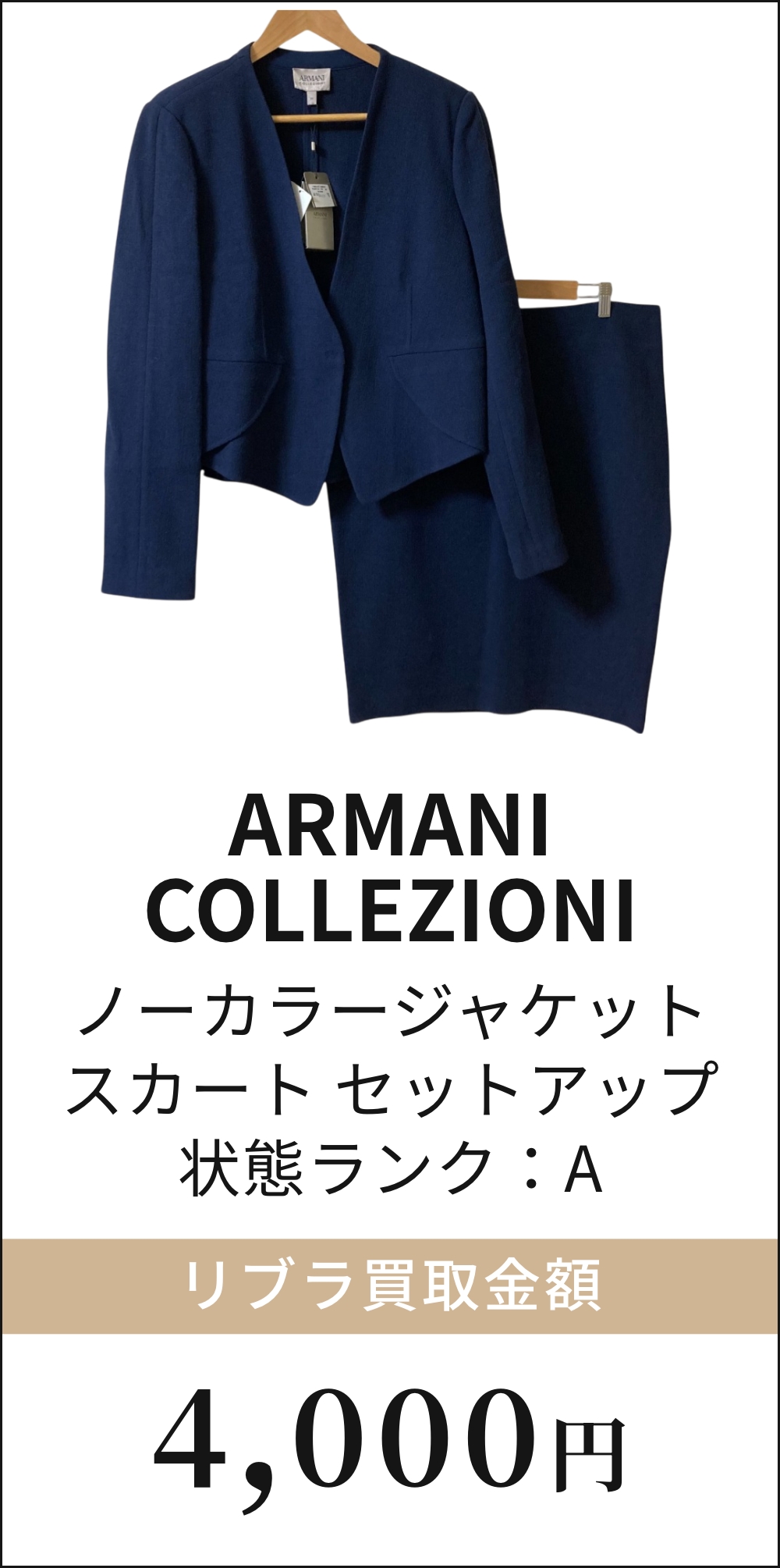 ノーカラージャケット スカート セットアップ