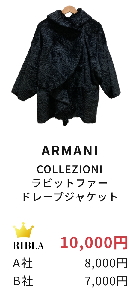 COLLEZIONI ラビットファー ドレープジャケット