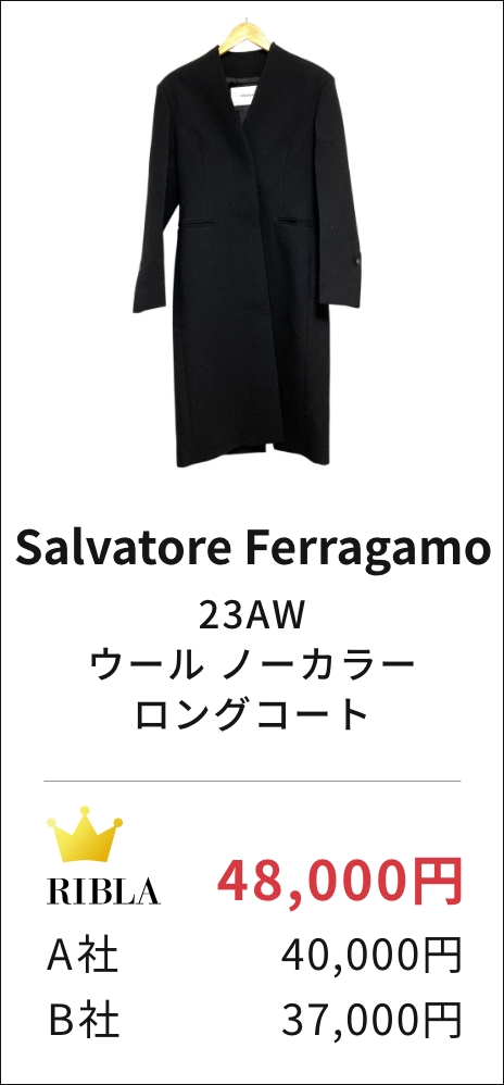 23AW ウール ノーカラーロングコート