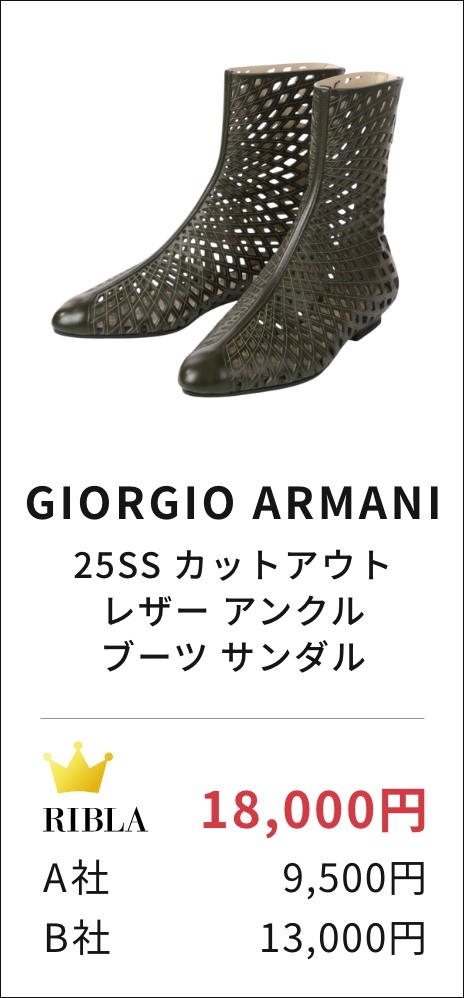 25SS カットアウト レザー アンクル ブーツ サンダル