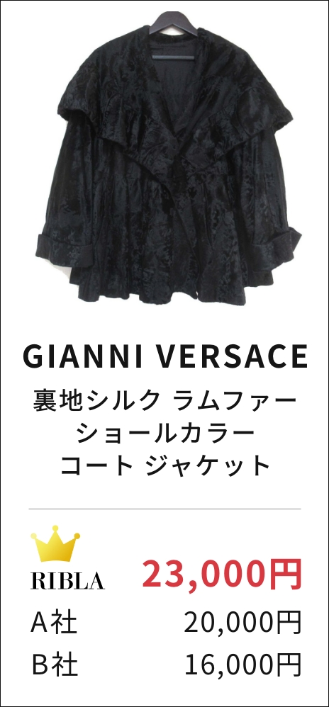 裏地シルク ラムファー ショールカラー コート ジャケット