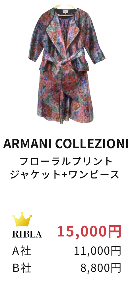 フローラルプリント ジャケット+ワンピース