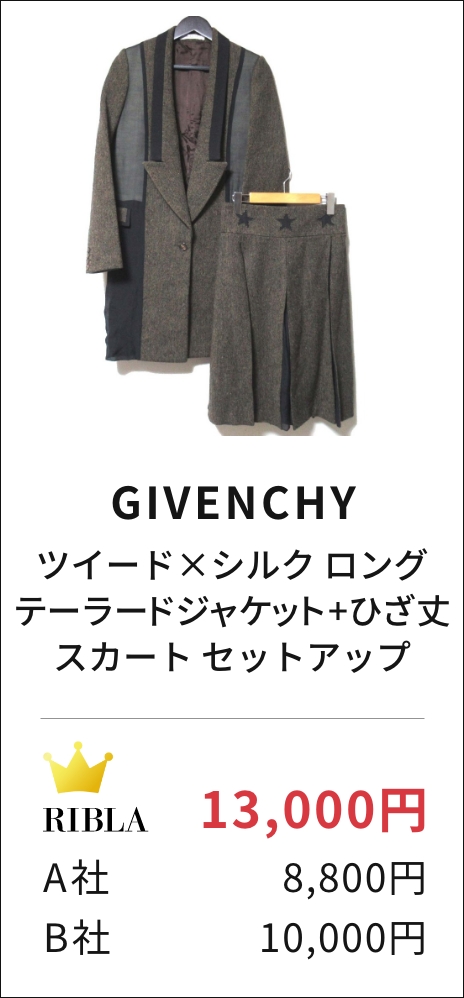 ツイード×シルク ロング テーラードジャケット+ひざ丈 スカート セットアップ