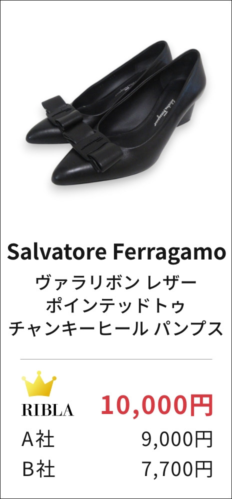 ヴァラリボン レザー ポインテッドトゥ チャンキーヒール パンプス