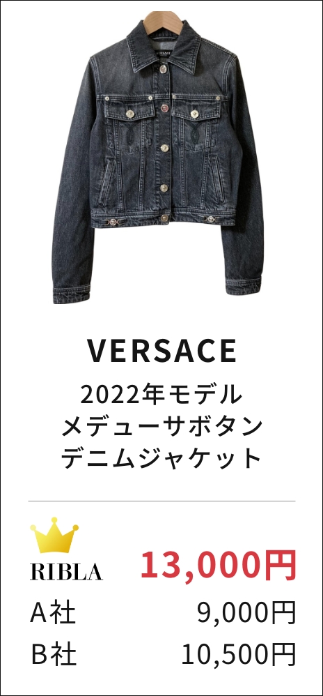 2022年モデル メデューサボタン デニムジャケット