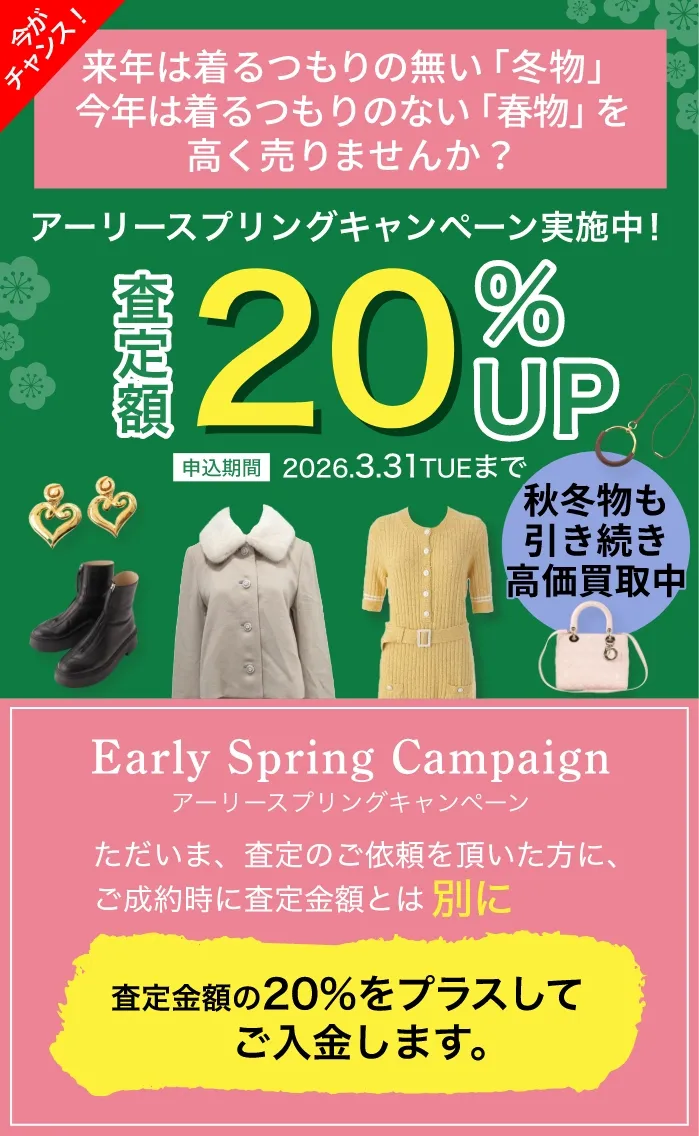 キャンペーンバナー