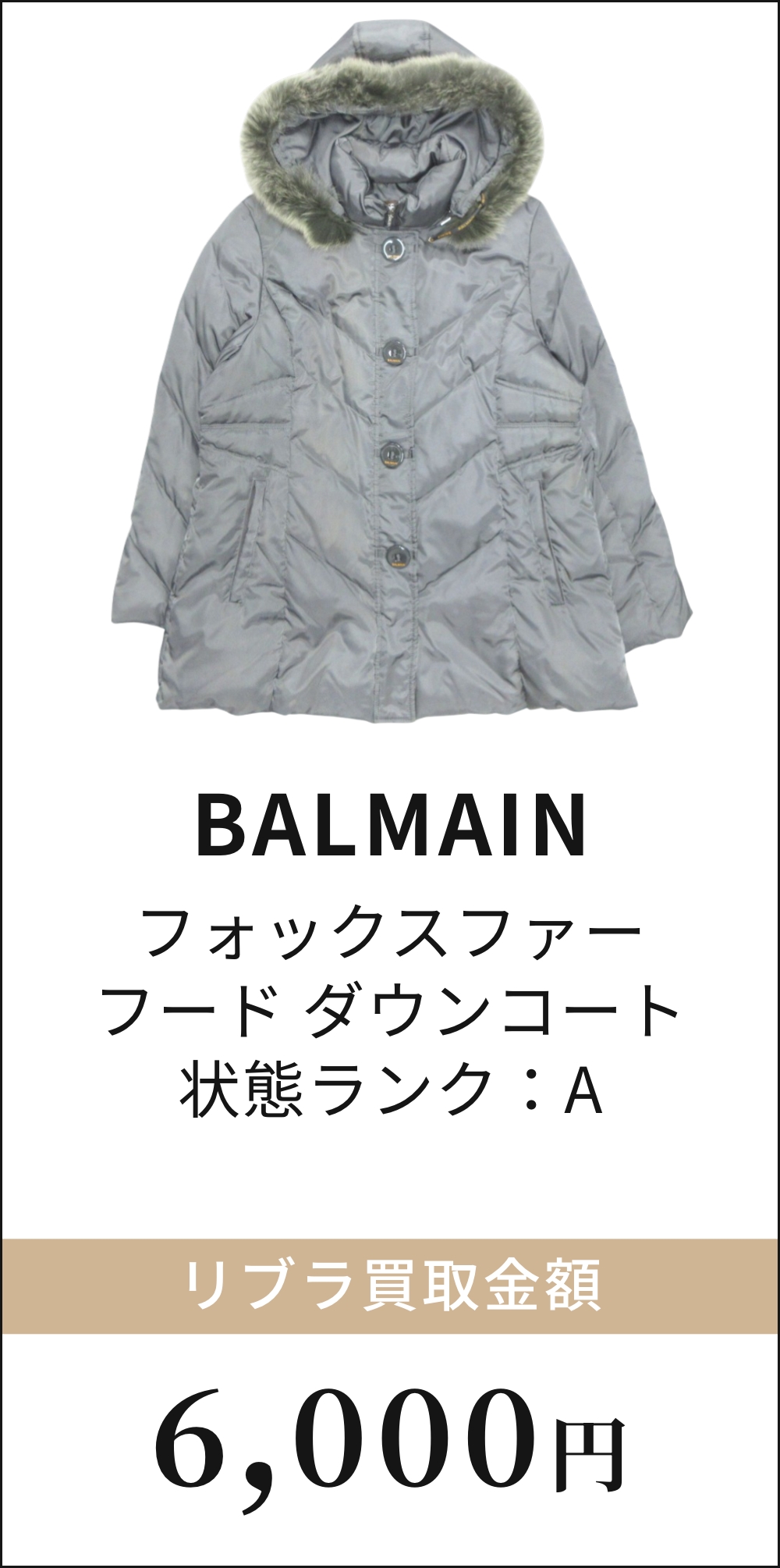 フォックスファー フード ダウンコート