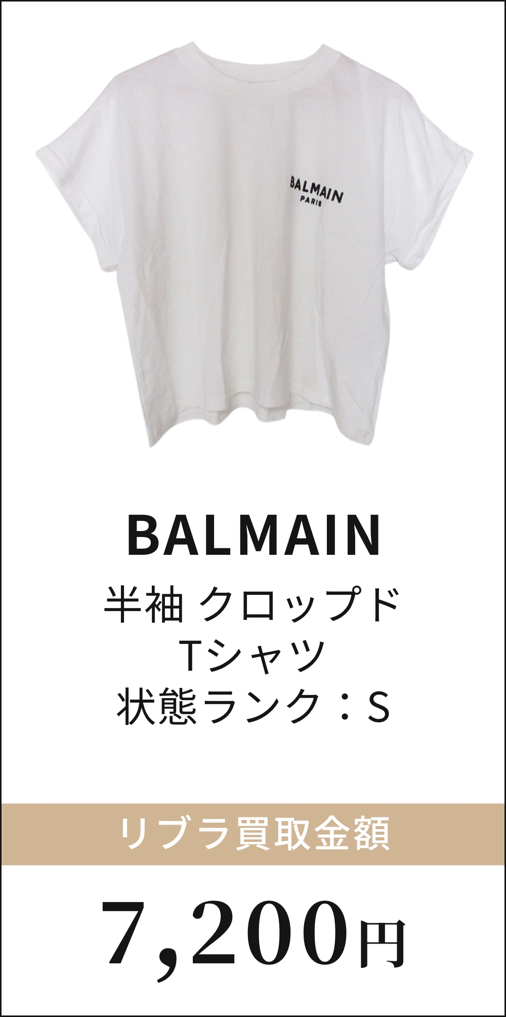 半袖 クロップドTシャツ