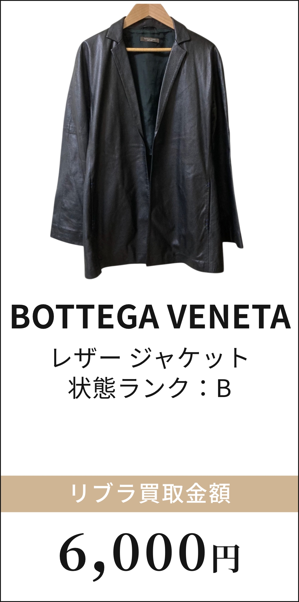 BOTTEGA VENETA レザー ジャケット