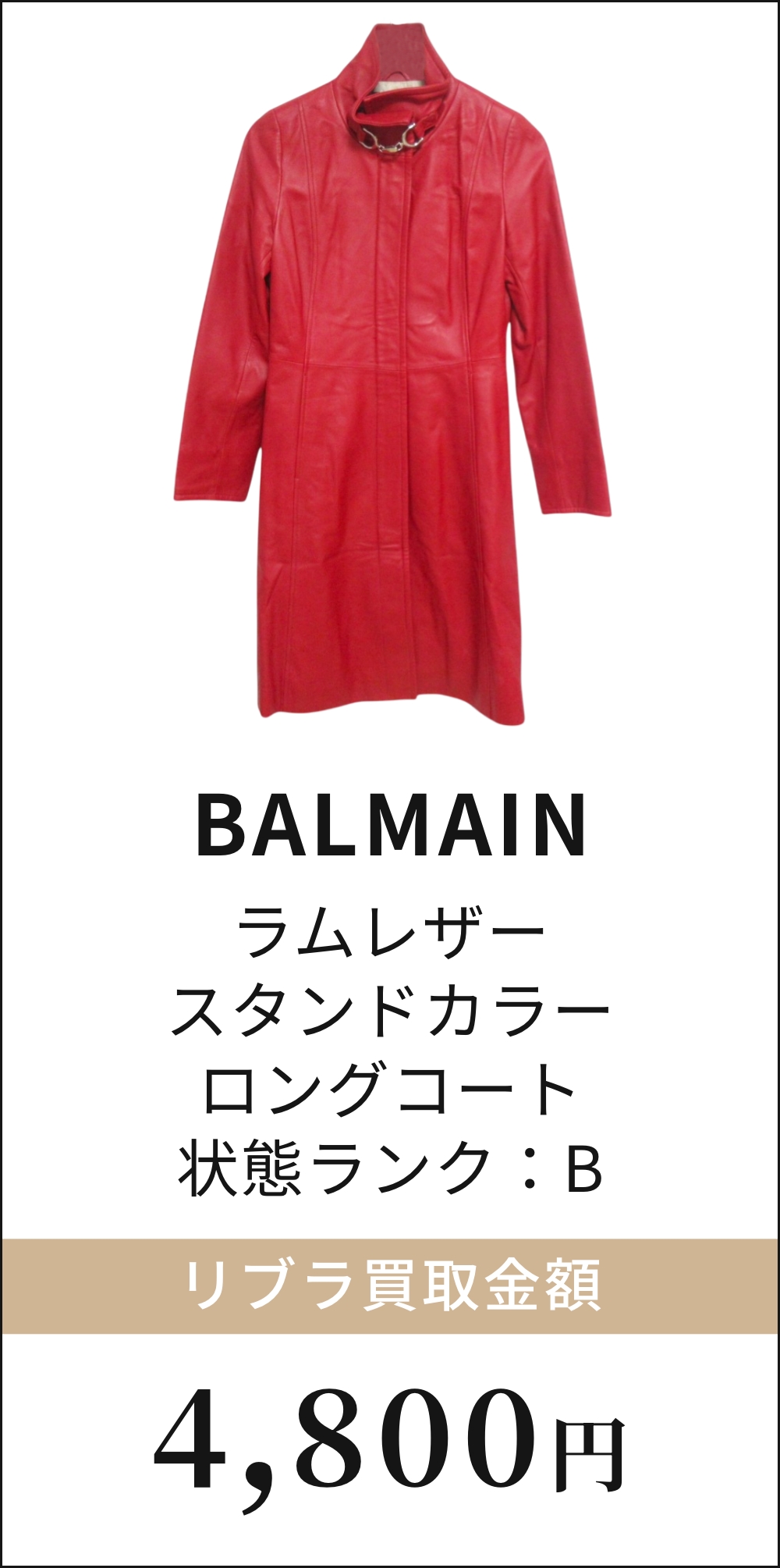 ラムレザー スタンドカラー ロングコート