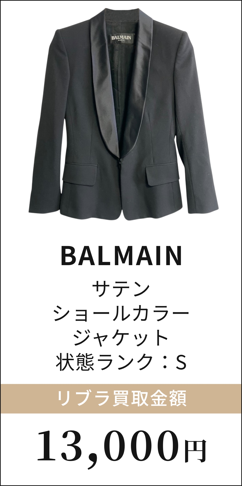 サテン ショールカラージャケット