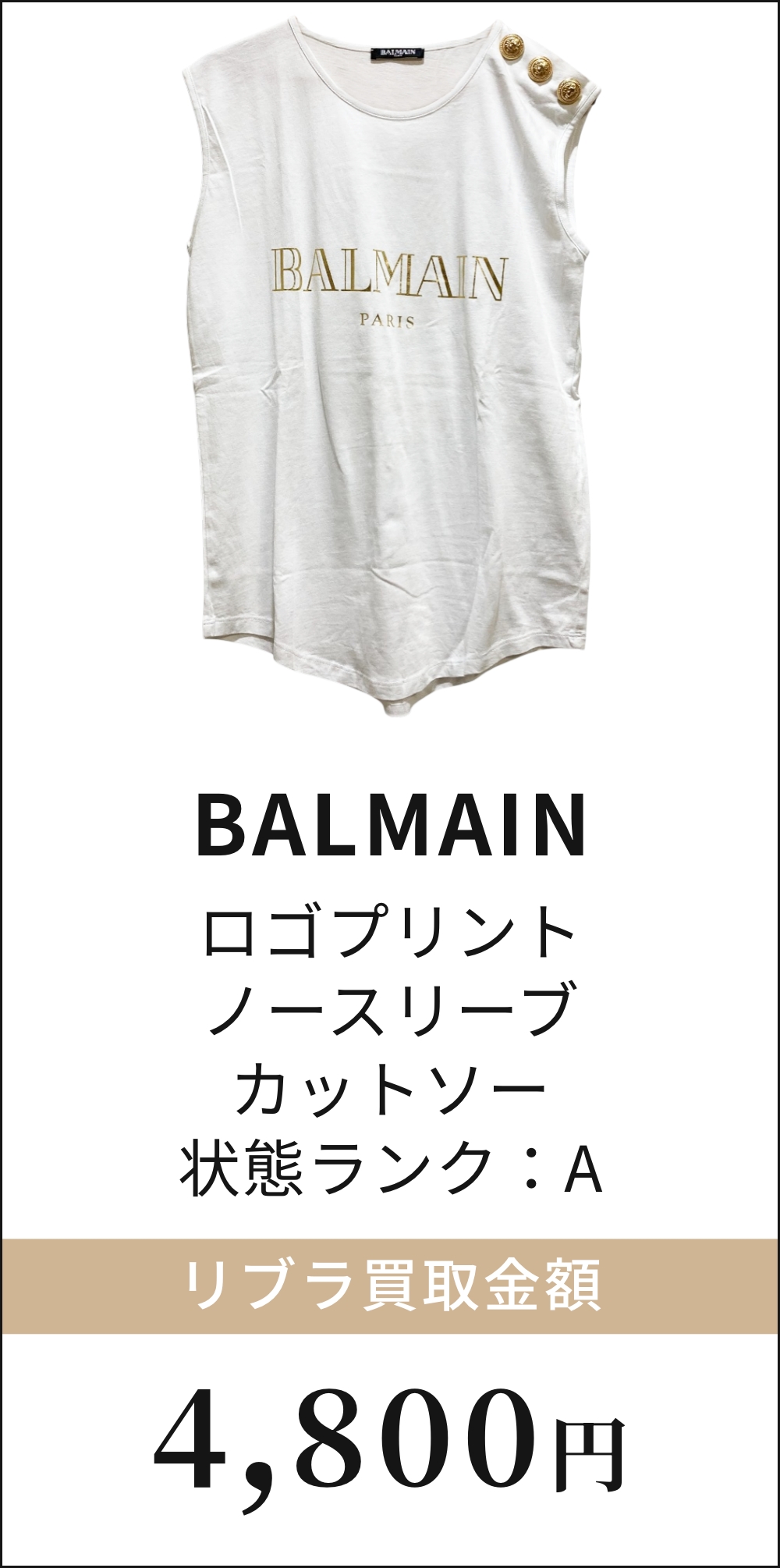 ロゴプリント ノースリーブ カットソー