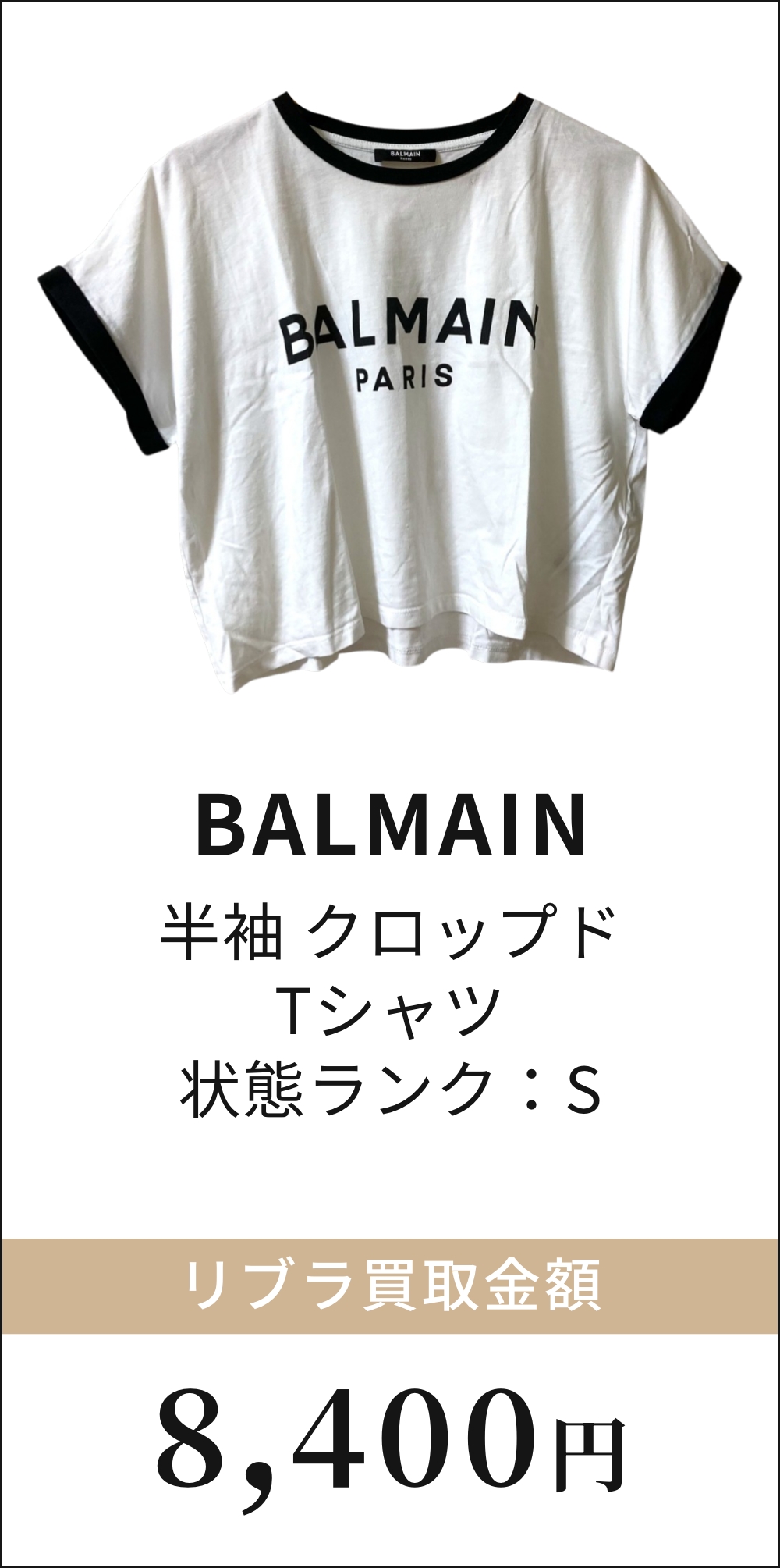 半袖 クロップド Tシャツ