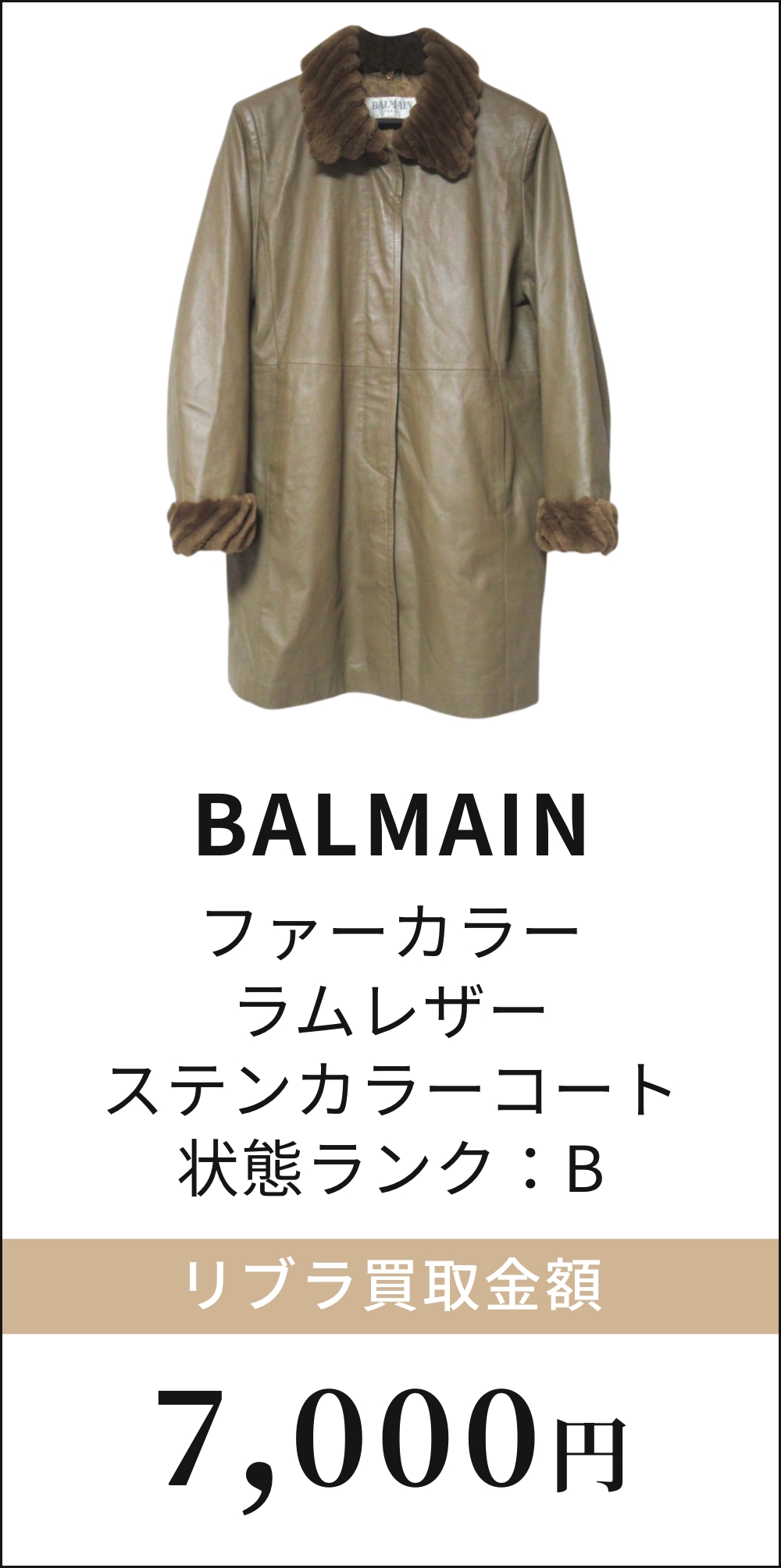 ファーカラー ラムレザー ステンカラーコート