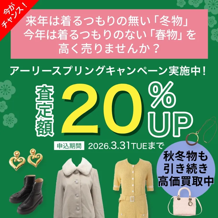 キャンペーンバナー