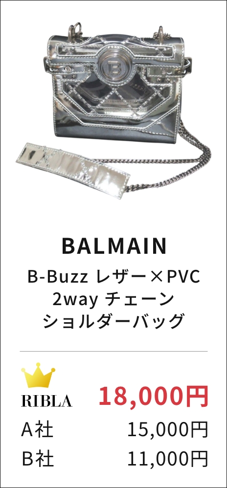 B-Buzz レザー×PVC 2way チェーン ショルダーバッグ