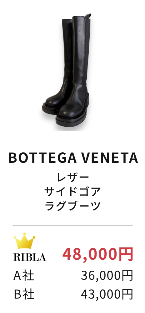 BOTTEGA VENETA レザー サイドゴア ラグブーツ