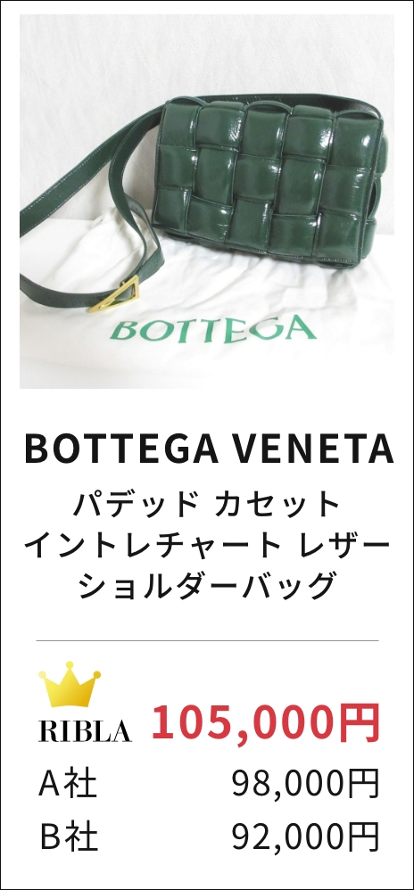 BOTTEGA VENETA パデッド カセット イントレチャート レザー ショルダーバッグ