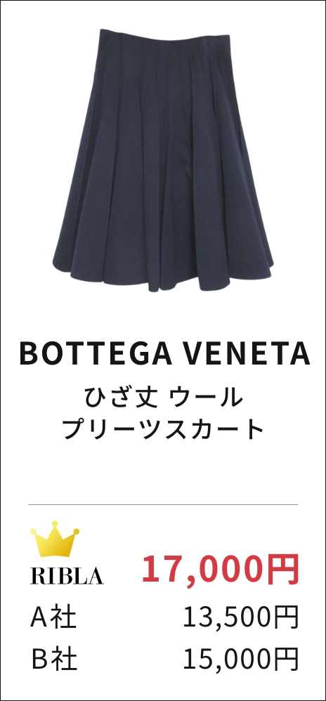 BOTTEGA VENETA ひざ丈 ウール プリーツスカート