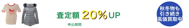 スプリングキャンペーン実施中
